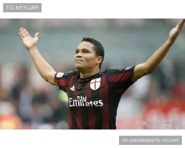 AC米兰降级？豪门危机爆发！战术体系混乱是否导致球队跌入深渊？