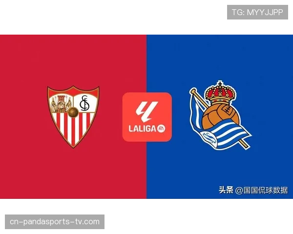 塞维利亚传统强队地位动摇，球队表现阶段性波动，对赛季竞争格局带来变化