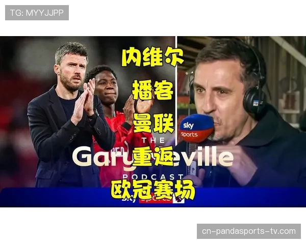 曼联重返欧冠难度加大，对球队赛季目标与竞争格局产生影响