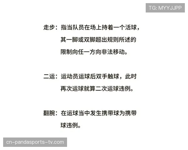 篮球新手必须掌握的持球规则是什么？